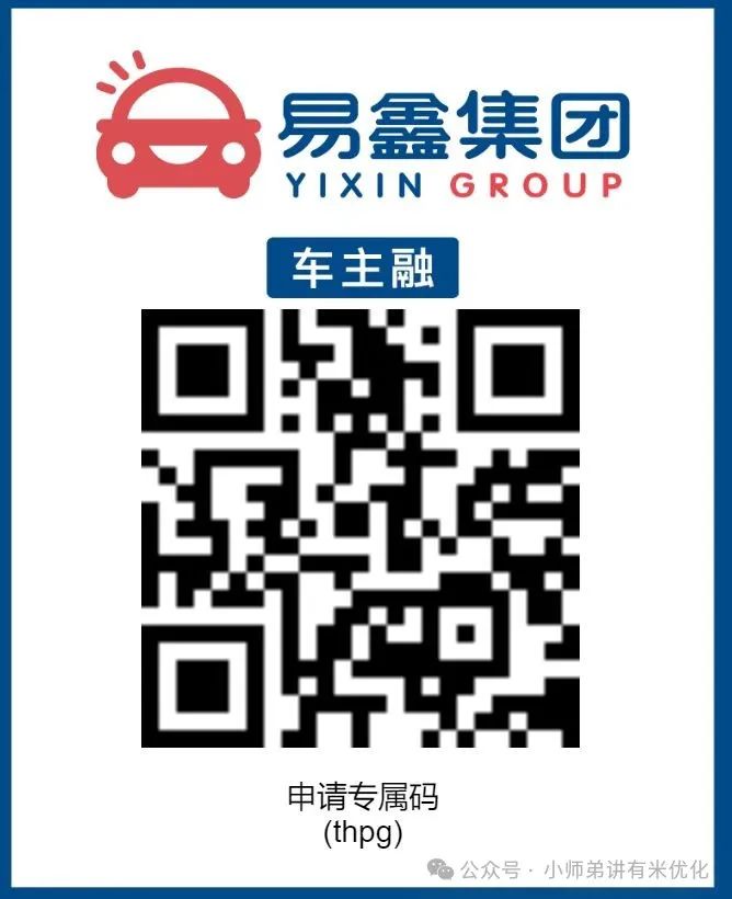 上海車子抵押貸款公司查詢(上海汽車抵押貸款哪個(gè)平臺正規(guī))？ (http://www.771378.com/) 知識問答 第8張