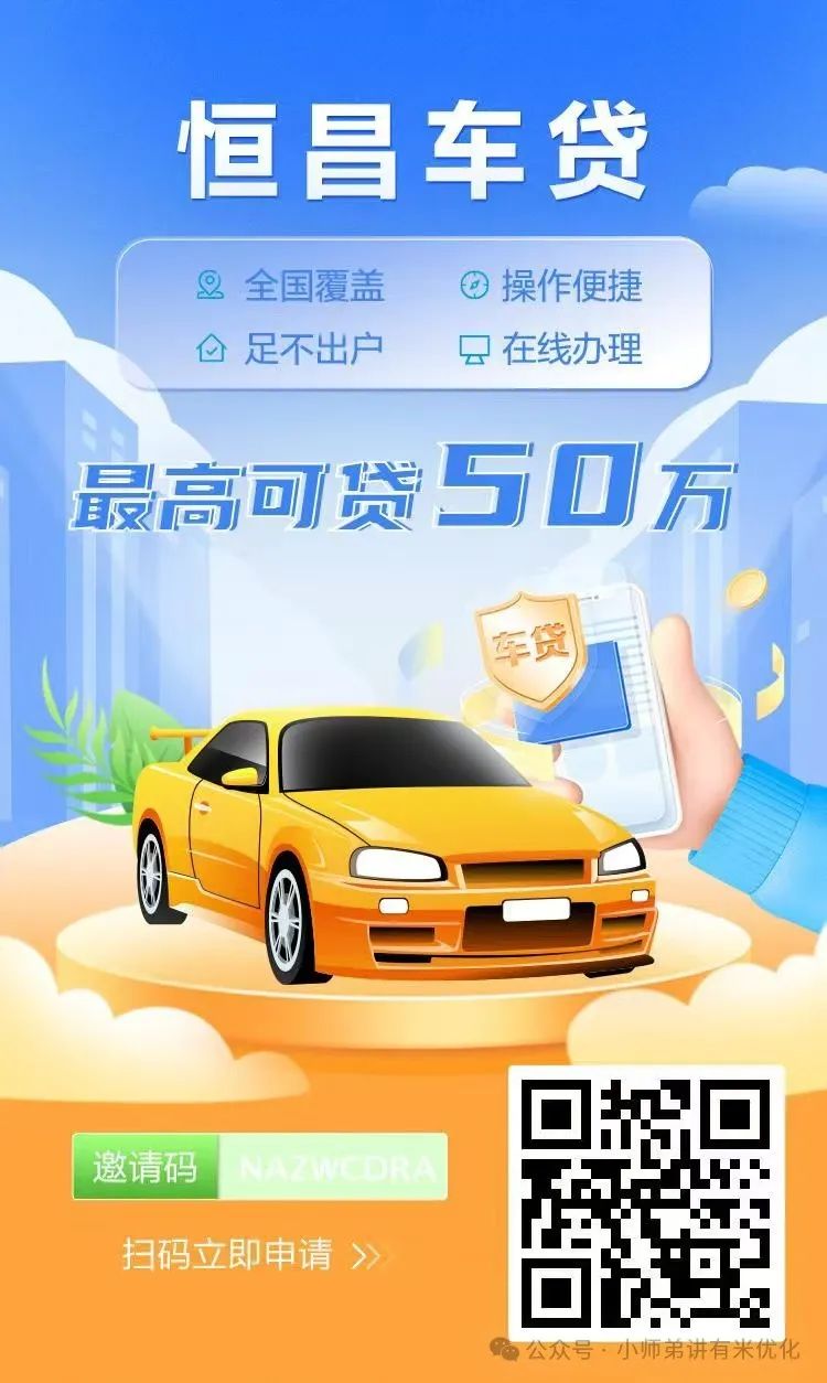上海車子抵押貸款公司查詢(上海汽車抵押貸款哪個(gè)平臺正規(guī))？ (http://www.771378.com/) 知識問答 第10張
