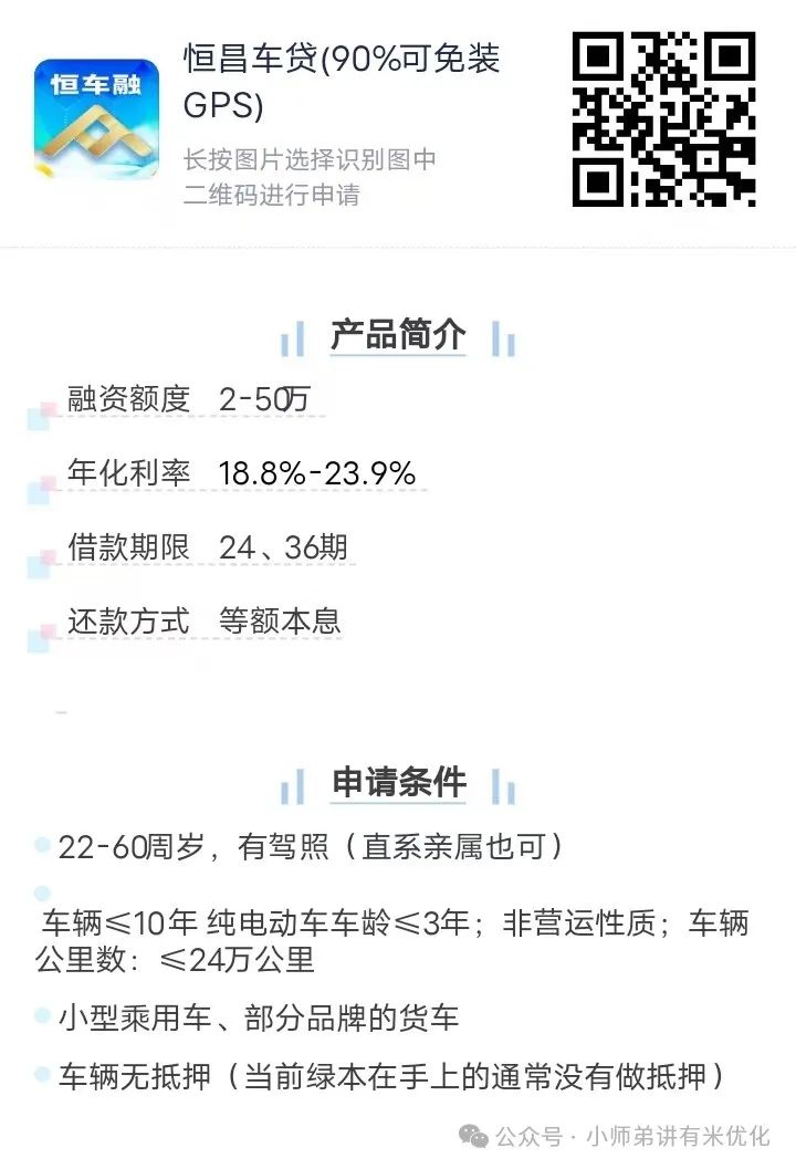 上海車子抵押貸款公司查詢(上海汽車抵押貸款哪個(gè)平臺正規(guī))？ (http://www.771378.com/) 知識問答 第11張