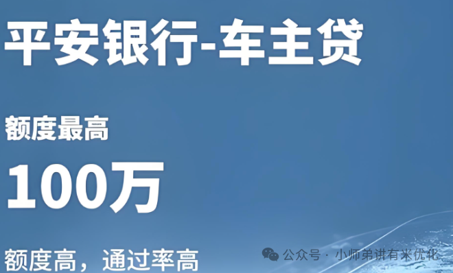 上海車子抵押貸款公司查詢(上海汽車抵押貸款哪個(gè)平臺正規(guī))？ (http://www.771378.com/) 知識問答 第3張