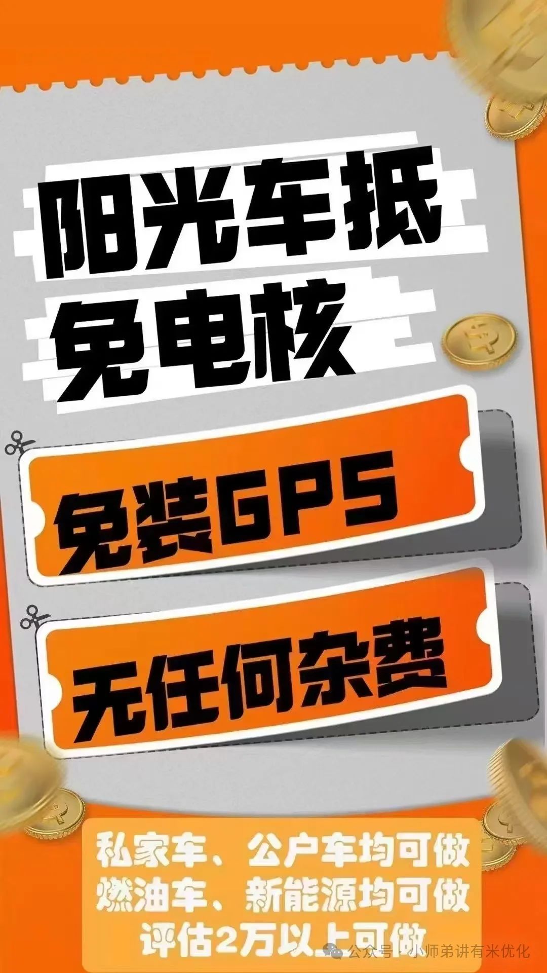 上海車子抵押貸款公司查詢(上海汽車抵押貸款哪個(gè)平臺正規(guī))？ (http://www.771378.com/) 知識問答 第5張