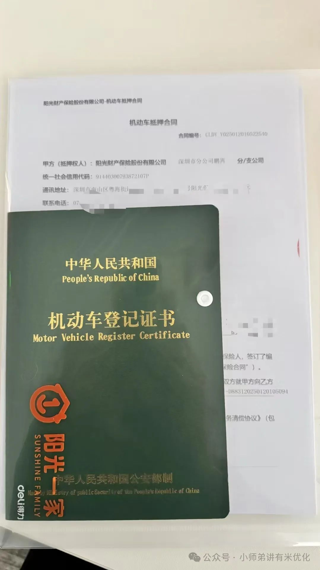 上海車子抵押貸款公司查詢(上海汽車抵押貸款哪個(gè)平臺正規(guī))？ (http://www.771378.com/) 知識問答 第6張