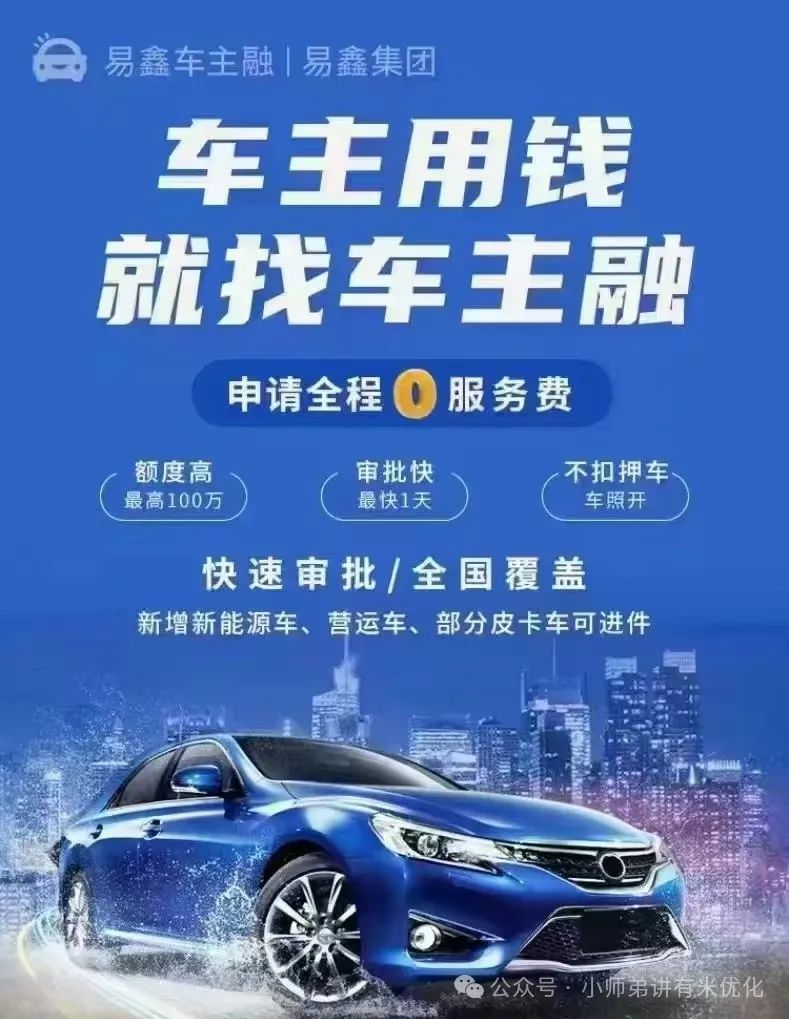 上海車子抵押貸款公司查詢(上海汽車抵押貸款哪個(gè)平臺正規(guī))？ (http://www.771378.com/) 知識問答 第7張