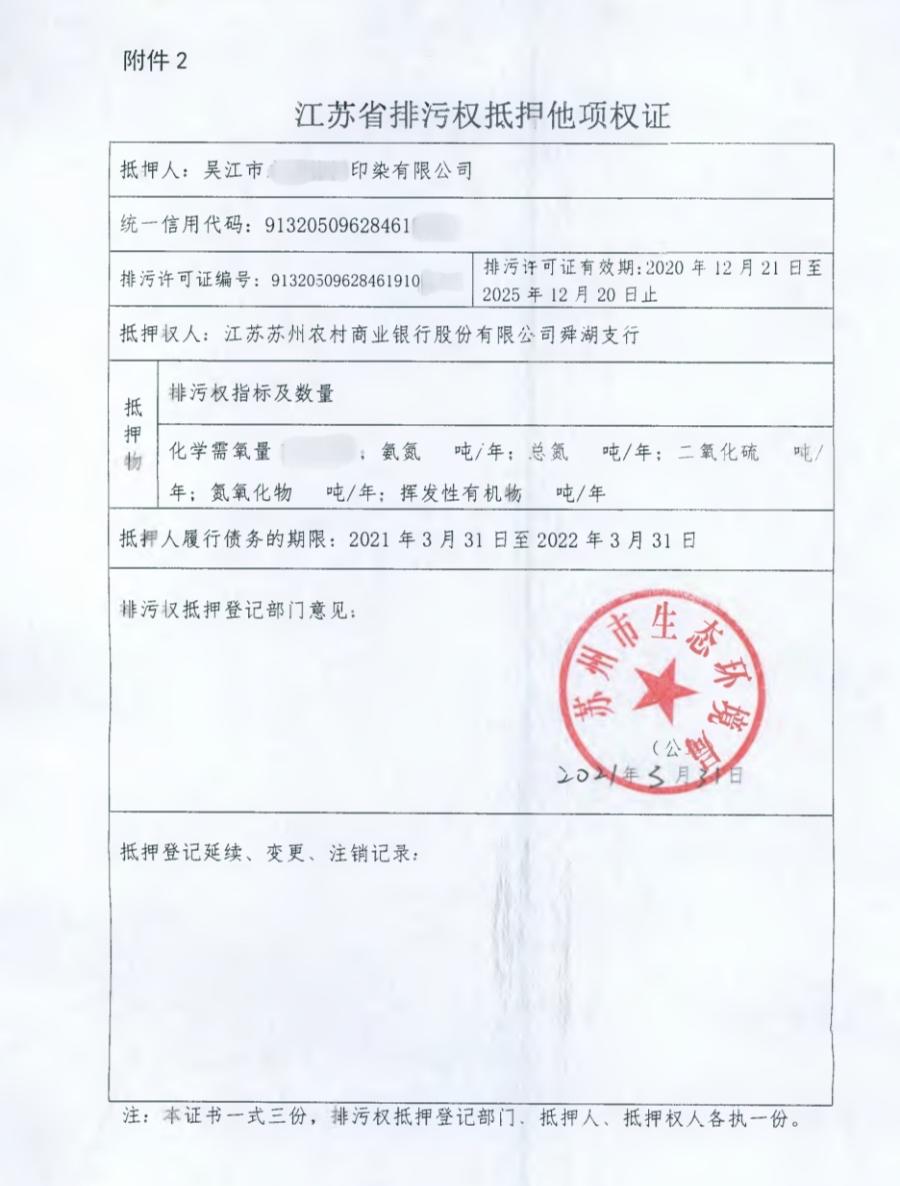蘇州市車輛抵押貸款(抵押蘇州貸款車輛市區能用嗎)？ (http://www.771378.com/) 知識問答 第1張