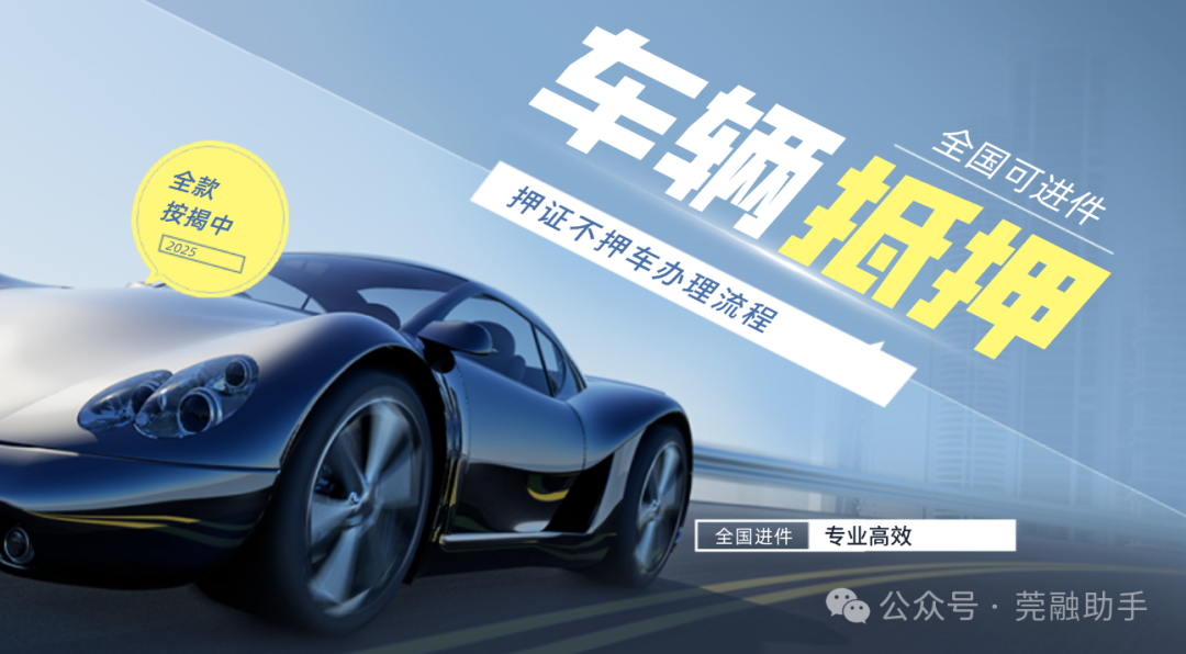 蘇州辦理車輛抵押貸款(抵押蘇州貸款車輛辦理流程)？ (http://www.771378.com/) 知識問答 第1張