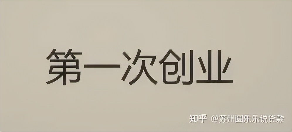 蘇州車輛貸款抵押公司(蘇州汽車抵押貸款)？ (http://www.771378.com/) 知識問答 第5張
