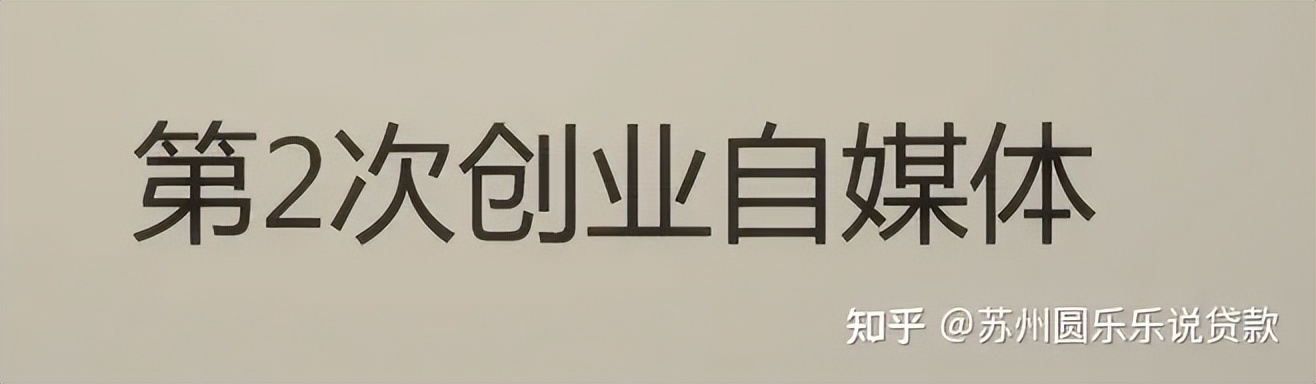 蘇州車輛貸款抵押公司(蘇州汽車抵押貸款)？ (http://www.771378.com/) 知識問答 第6張