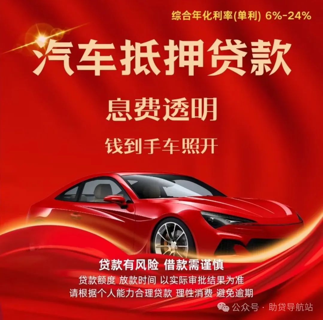 蘇州貸款車輛做抵押(蘇州按揭車抵押貸款)？ (http://www.771378.com/) 知識問答 第1張