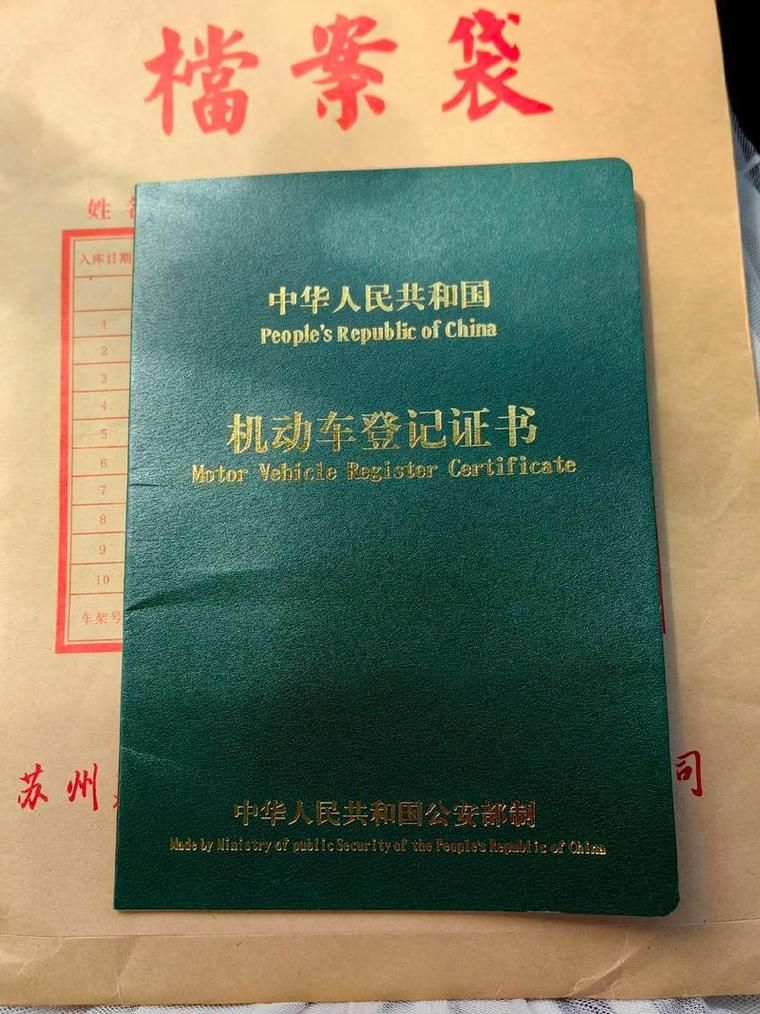 蘇州銀行抵押車輛貸款流程(蘇州市車子抵押貸款)？ (http://www.771378.com/) 知識問答 第1張