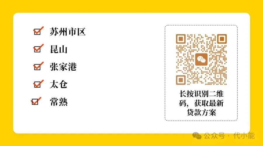蘇州銀行車輛抵押貸款利息多少(蘇州銀行車貸抵押貸款)？ (http://www.771378.com/) 知識問答 第1張