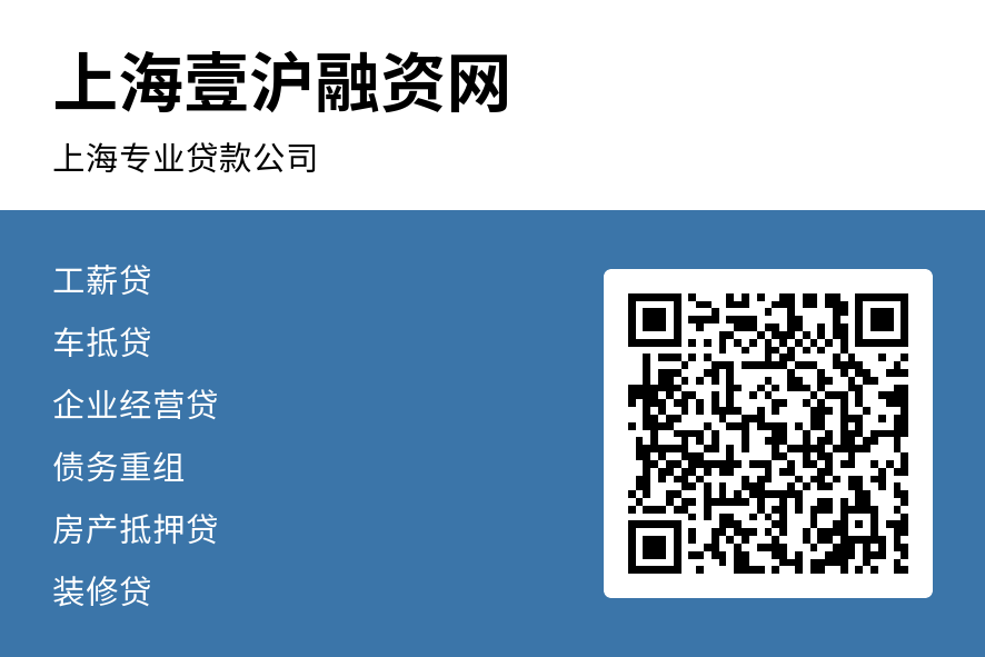 上海市車輛抵押貸款(上海車子抵押貸款)？ (http://www.771378.com/) 知識問答 第1張