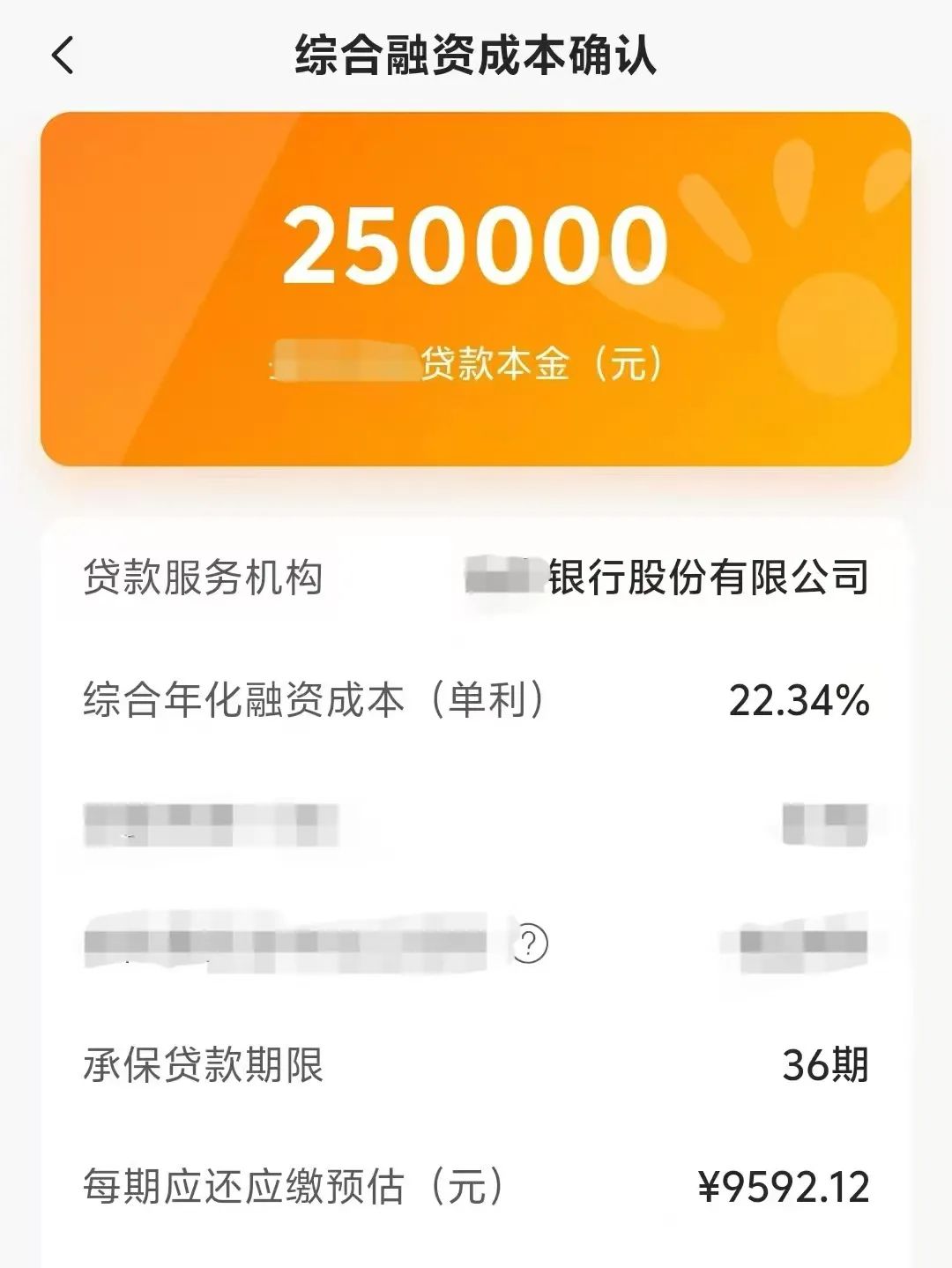 辦理車輛抵押貸款咨詢(抵押貸款咨詢車輛辦理流程)？ (http://www.771378.com/) 知識問答 第7張