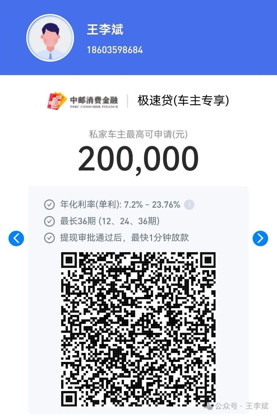 車輛抵押貸款正規平臺(抵押正規貸款車輛平臺是真的嗎)？ (http://www.771378.com/) 知識問答 第2張
