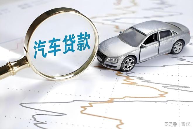 車輛抵押貸款短期(抵押短期貸款車輛怎么處理)？ (http://www.771378.com/) 知識(shí)問答 第2張