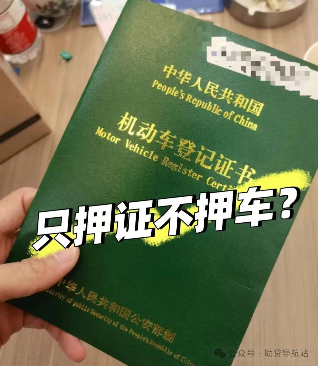 建行可以車輛抵押貸款(建行能抵押車輛貸款嗎)？ (http://www.771378.com/) 知識問答 第3張