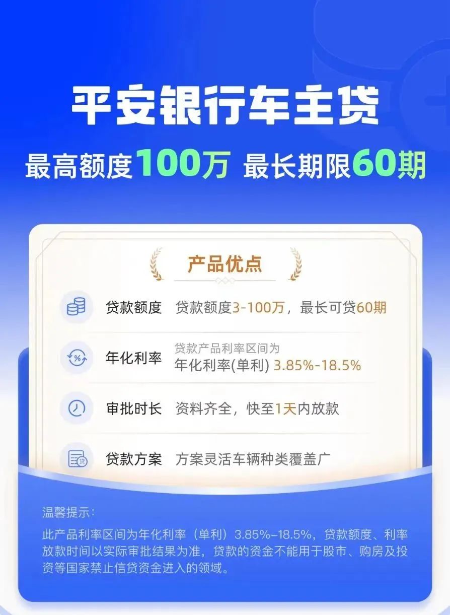 車輛抵押貸款不押車?yán)⒁话闶嵌嗌?抵押車貸款的利息多少)？ (http://www.771378.com/) 知識(shí)問(wèn)答 第2張