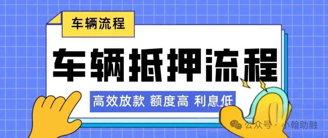 車輛抵押貸款材料(抵押車輛貸款需要什么)？ (http://www.771378.com/) 知識問答 第1張