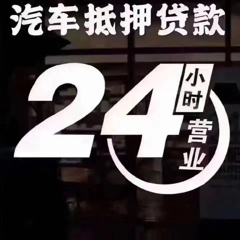 到銀行做車輛抵押貸款需要什么(車抵押貸款需要去車管所嗎)？ (http://www.771378.com/) 知識問答 第1張