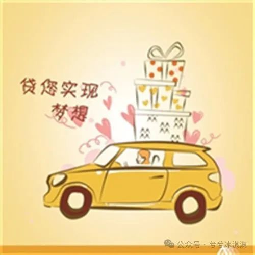 快速車輛抵押貸款怎么貸(抵押貸貸款車輛快速過戶流程)？ (http://www.771378.com/) 知識問答 第3張