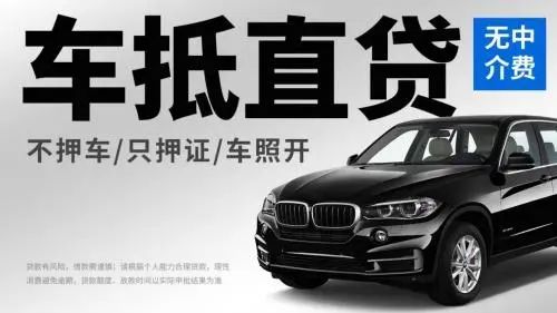 車輛抵押貸款怎樣解壓(貸款抵押車解壓還收費嗎)？ (http://www.771378.com/) 知識問答 第1張