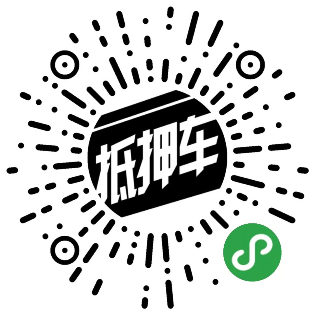 車輛抵押貸款需要注意什么(抵押貸款車輛注意需要什么手續)？ (http://www.771378.com/) 知識問答 第6張