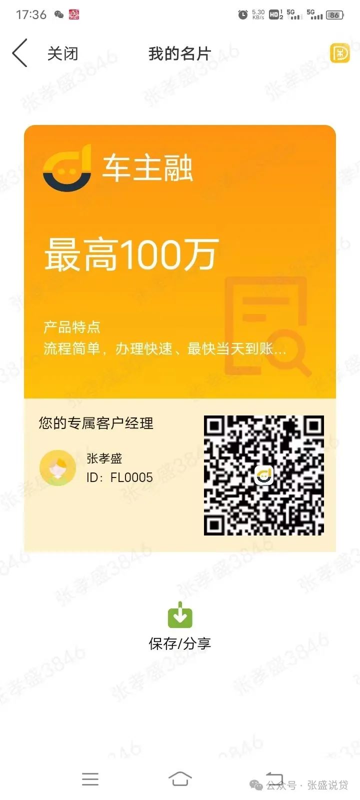 車輛抵押貸款是壓車還是壓本(汽車抵押還壓綠本嗎)？ (http://www.771378.com/) 知識問答 第8張