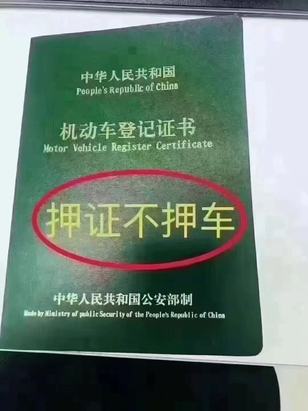 巢湖車輛抵押貸款公司(抵押貸款車輛巢湖公司可以開嗎)？ (http://www.771378.com/) 知識問答 第1張