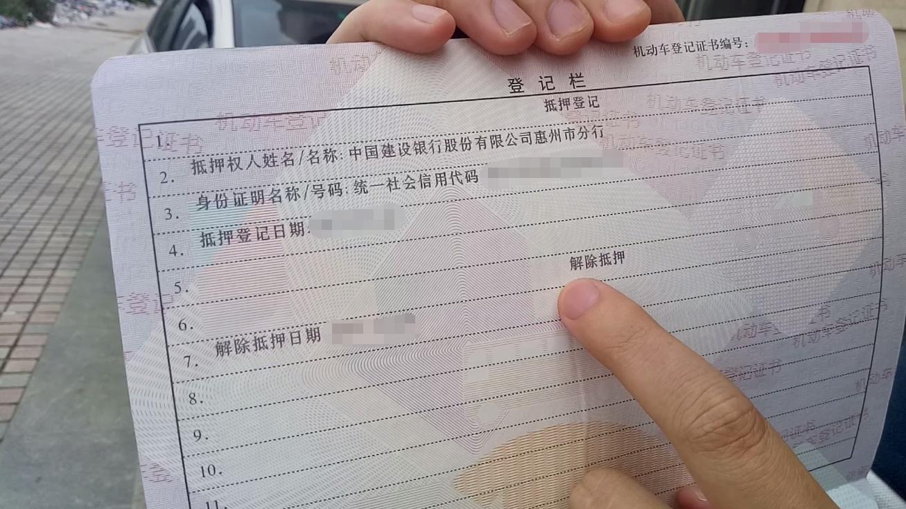車輛抵押貸款綠本(抵押貸款車輛綠本在哪里拿)？ (http://www.771378.com/) 知識問答 第6張