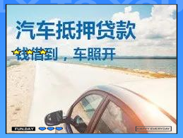 車輛抵押貸款問題(抵押貸款車輛問題怎么處理)？ (http://www.771378.com/) 知識問答 第1張