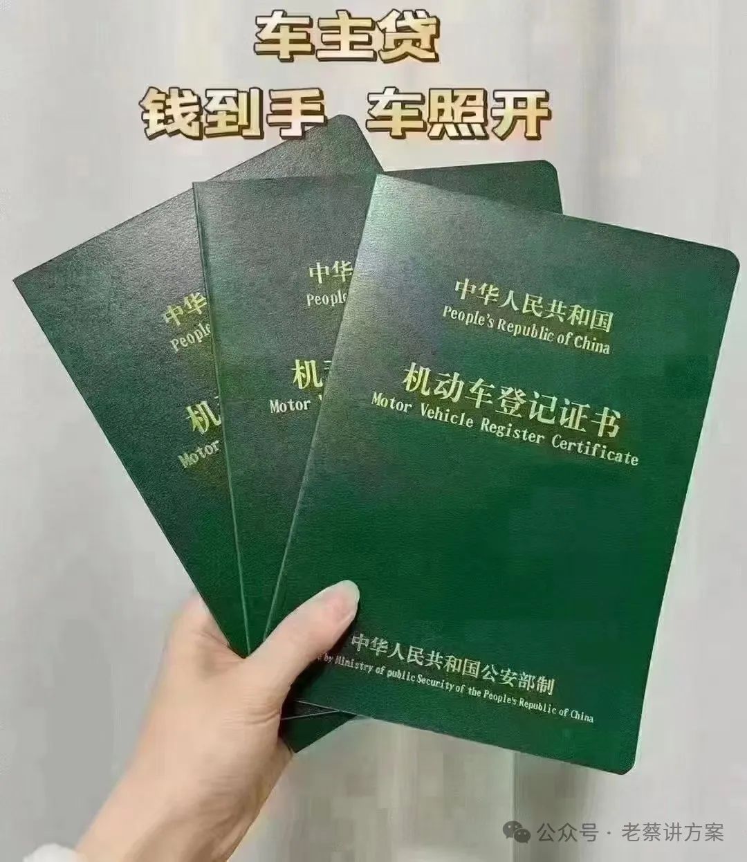 車子抵押貸款的條件和流程(抵押車貸款流程和費用)？ (http://www.771378.com/) 知識問答 第1張