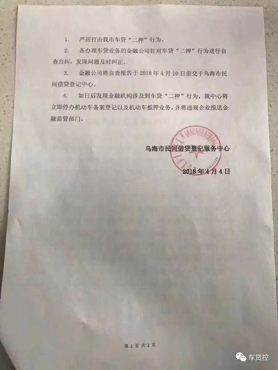抵押車貸款平臺(用車抵押貸款的平臺)？ (http://www.771378.com/) 知識問答 第2張