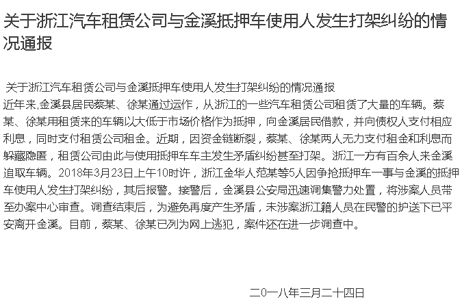 抵押車貸款平臺(用車抵押貸款的平臺)？ (http://www.771378.com/) 知識問答 第6張