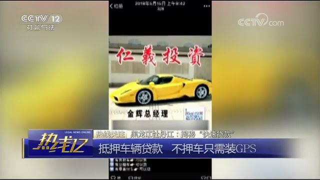車輛抵押貸款套路(抵押車套路貸怎么報案)？ (http://www.771378.com/) 知識問答 第1張