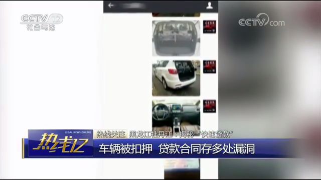 車輛抵押貸款套路(抵押車套路貸怎么報案)？ (http://www.771378.com/) 知識問答 第6張