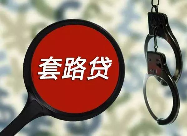 車輛抵押貸款套路(套路抵押貸款車輛怎么處理)？ (http://www.771378.com/) 知識問答 第11張