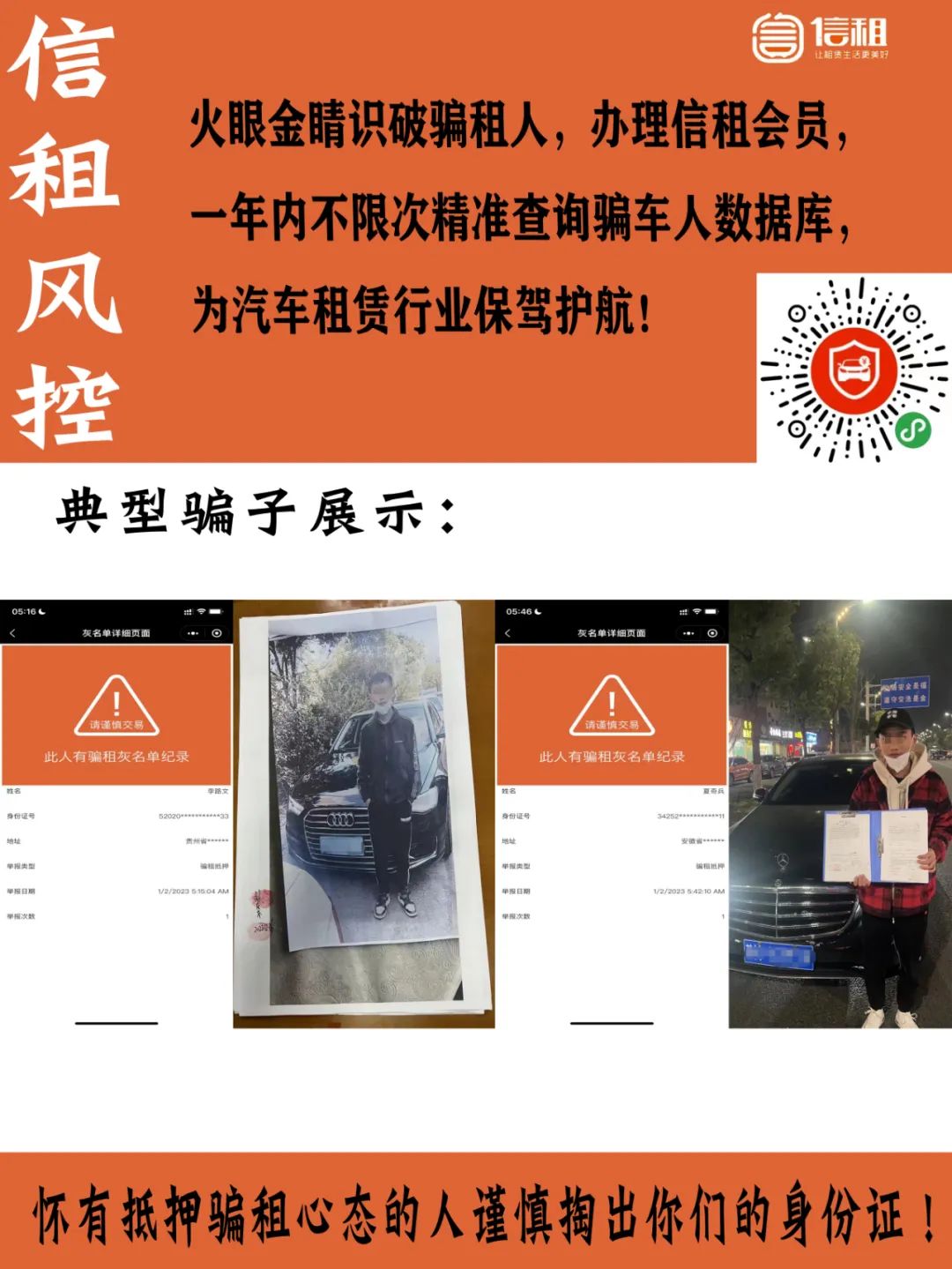 車輛抵押貸款套路(套路抵押貸款車輛違法嗎)？ (http://www.771378.com/) 知識問答 第5張