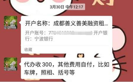 車抵押貸款平臺(用車抵押貸款的平臺)？ (http://www.771378.com/) 知識問答 第7張