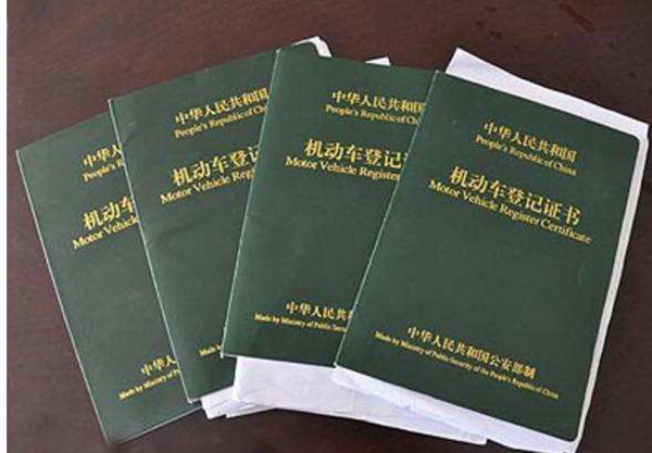 車抵貸需要押綠本嗎(抵押貸車需要綠本復印件嗎)？ (http://www.771378.com/) 知識問答 第2張
