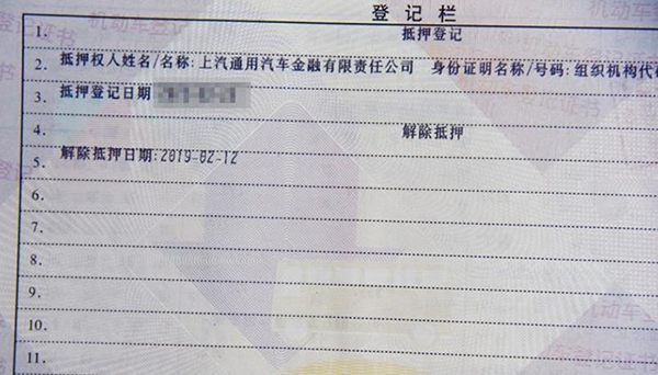 車抵貸需要押綠本嗎(抵押貸車需要綠本復印件嗎)？ (http://www.771378.com/) 知識問答 第5張