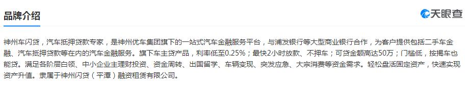 公司車抵押貸款(抵押車貸的公司)？ (http://www.771378.com/) 知識問答 第2張