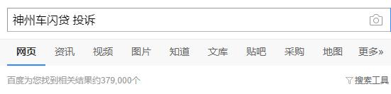 公司車抵押貸款(抵押車貸的公司)？ (http://www.771378.com/) 知識問答 第3張