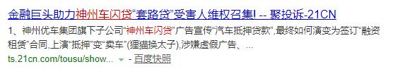 公司車抵押貸款(抵押車貸的公司)？ (http://www.771378.com/) 知識問答 第5張