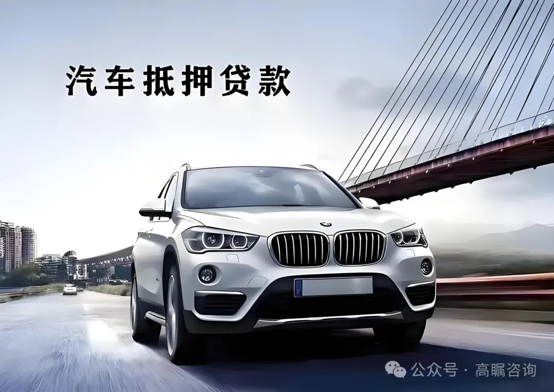 車輛抵押貸款需要什么資料(車抵押貸款需要的資料)？ (http://www.771378.com/) 知識問答 第1張