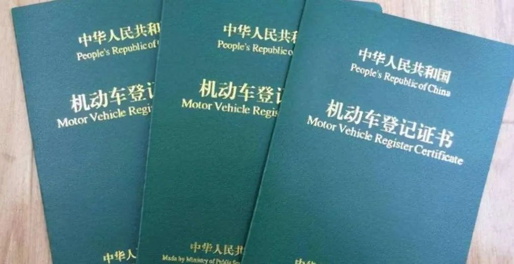 車貸款抵押綠本(抵押貸款車綠本抵押在哪)？ (http://www.771378.com/) 知識問答 第4張