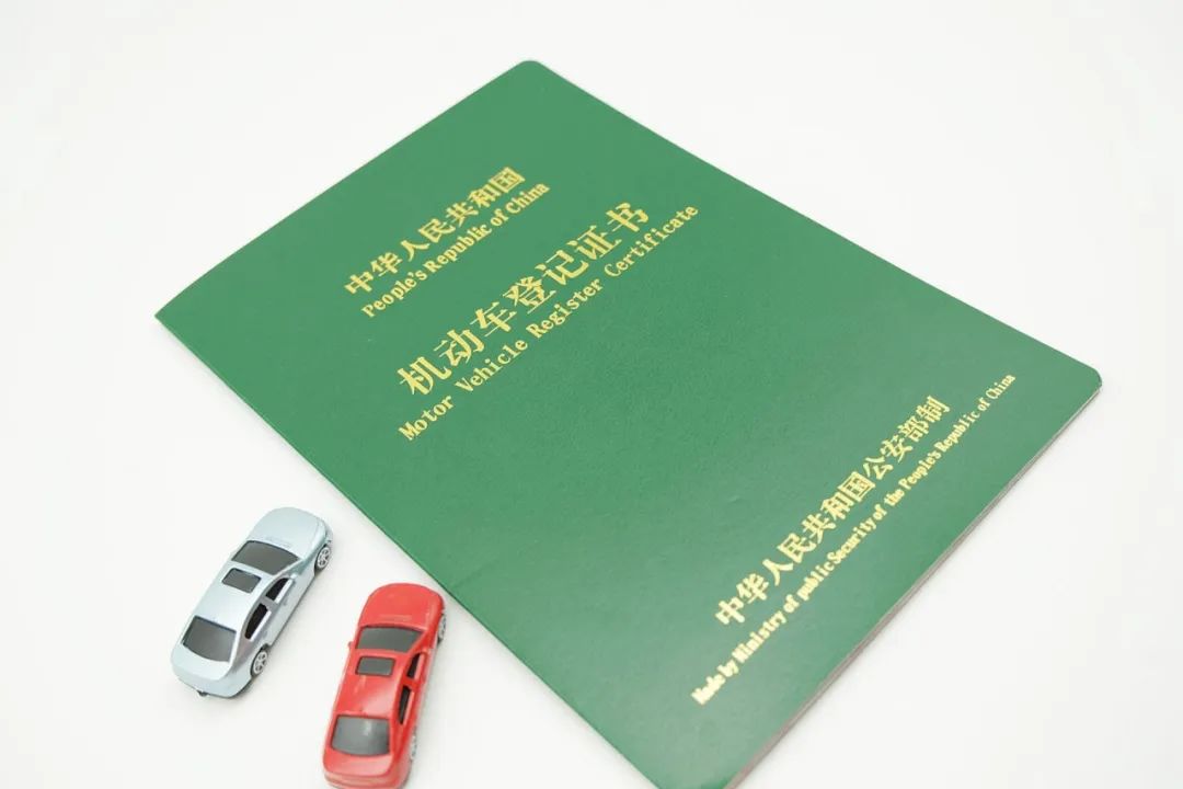 車貸款抵押綠本(汽車抵押貸款綠本)？ (http://www.771378.com/) 知識問答 第4張