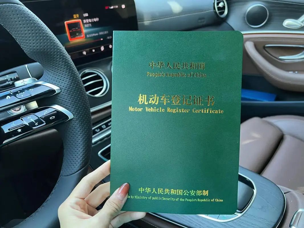 車貸款抵押綠本(汽車抵押貸款綠本)？ (http://www.771378.com/) 知識問答 第5張