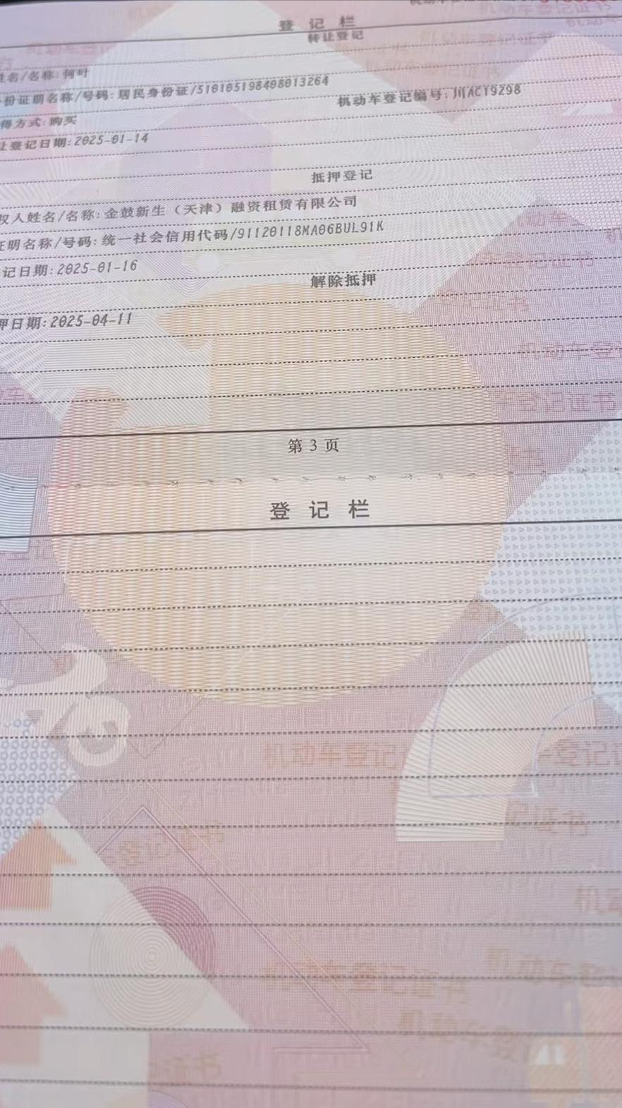 車子抵押可以貸款多少錢(抵押車子貸款錢可以追回嗎)？ (http://www.771378.com/) 知識(shí)問答 第4張