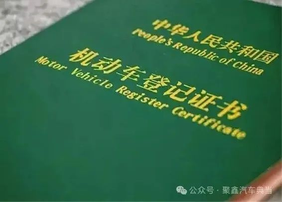 蘇州以車子做抵押貸款(蘇州車輛抵押貸)？ (http://www.771378.com/) 知識問答 第2張