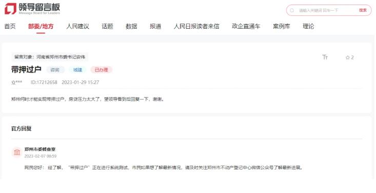 蘇州房產的抵押貸款(二手房帶押過戶流程)？ (http://www.771378.com/) 知識問答 第1張