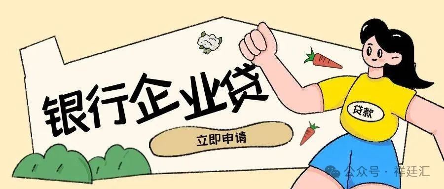 蘇州信用抵押貸款(蘇州企業信用記錄要求)？ (http://www.771378.com/) 知識問答 第2張